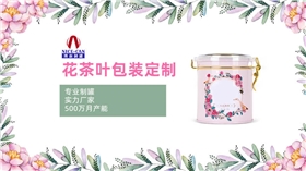 马口铁茶叶盒厂家-广州哪里有茶叶铁盒卖？