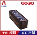 食品铁罐-巧克力铁盒包装