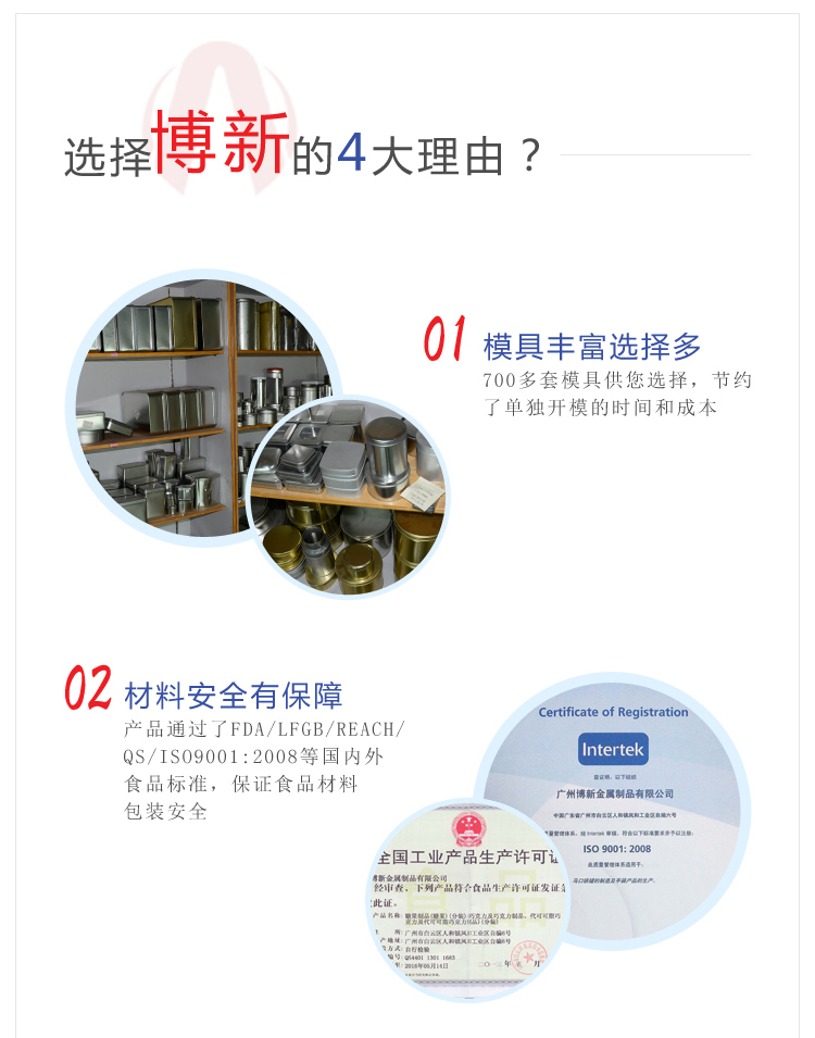 博新制罐厂家优势