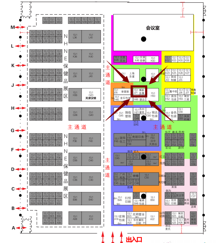 2018中国健康营养原辅料/包装/设备展