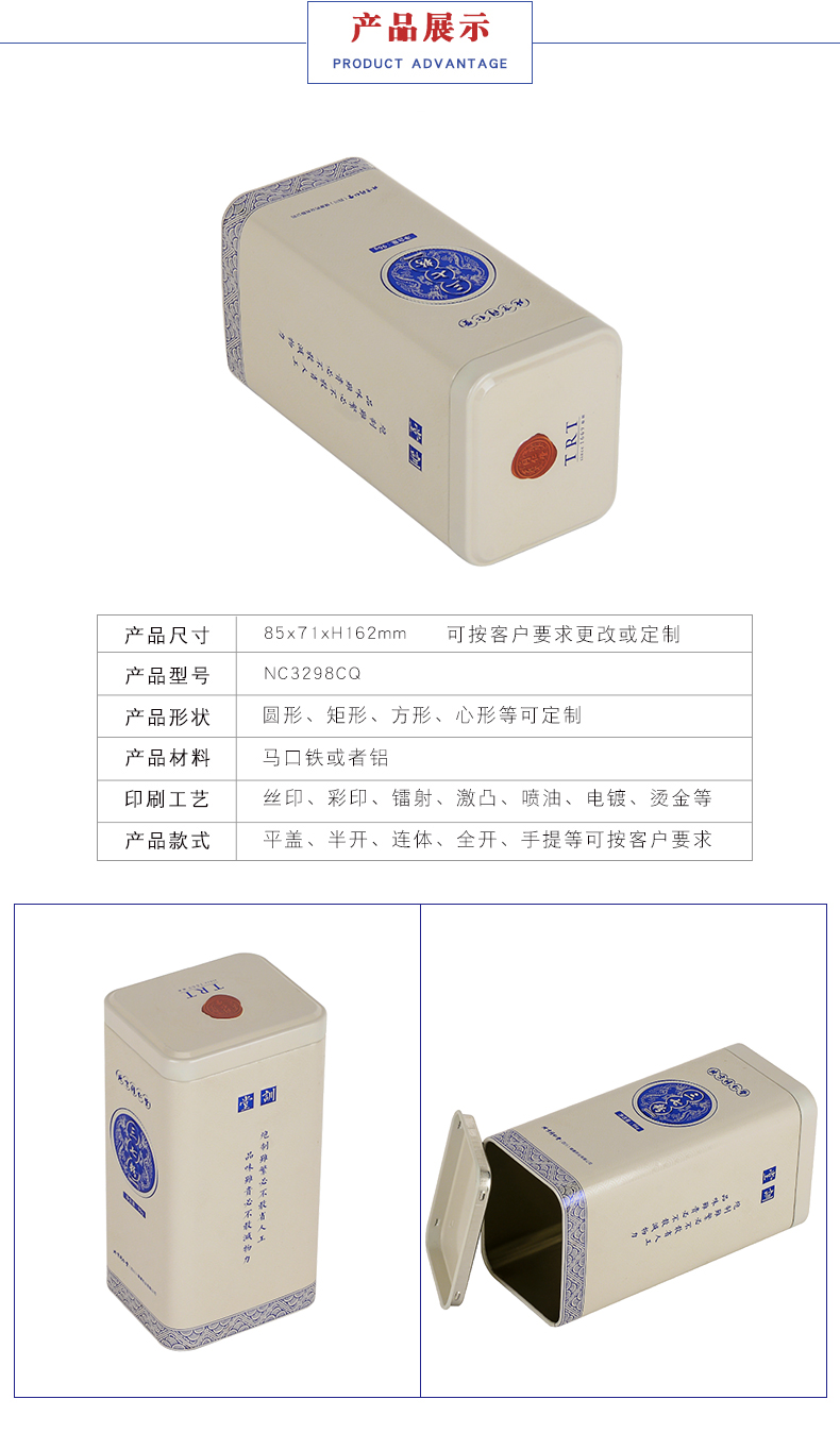 三七粉铁罐包装