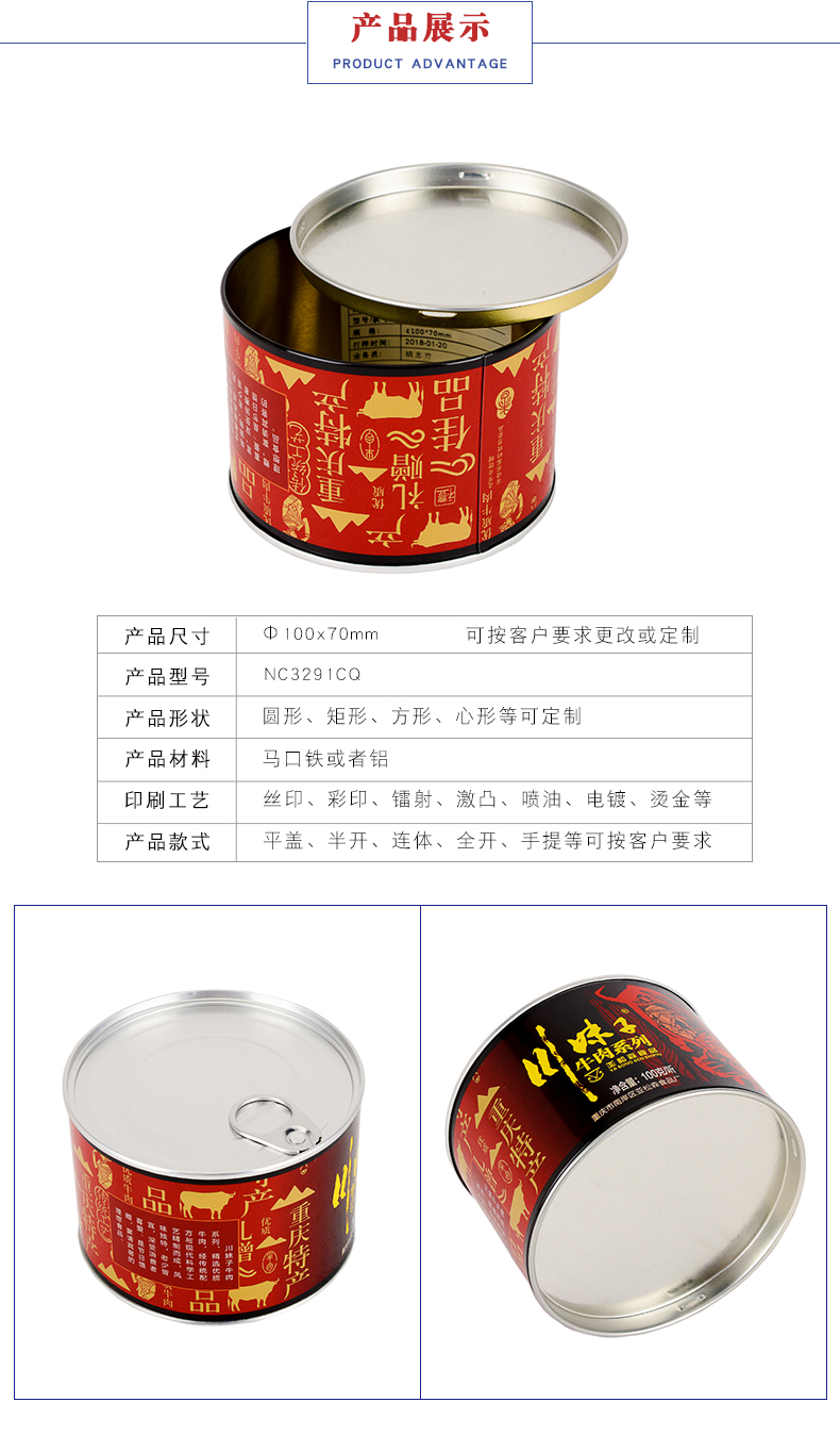 食品铁罐-礼品包装铁罐