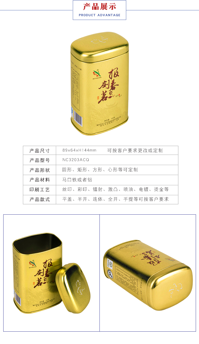 马口铁茶叶罐-茶叶铁罐礼盒