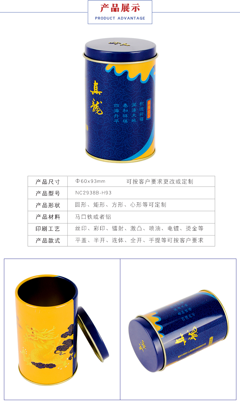 茶叶铁罐-圆形茶叶铁罐包装