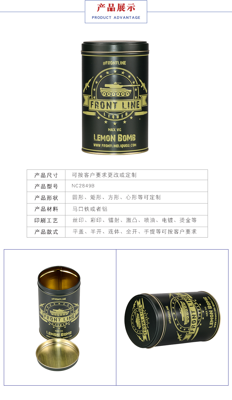 食品包装罐-马口铁茶叶罐铁罐