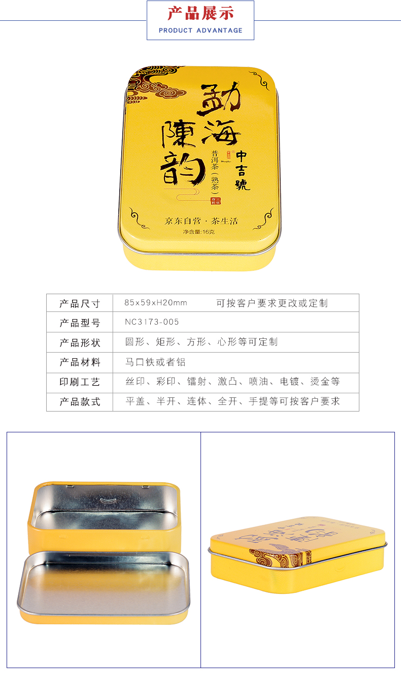 茶叶罐生产厂家-普洱茶铁盒