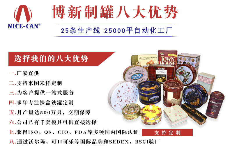 食品铁罐-巧克力铁盒包装