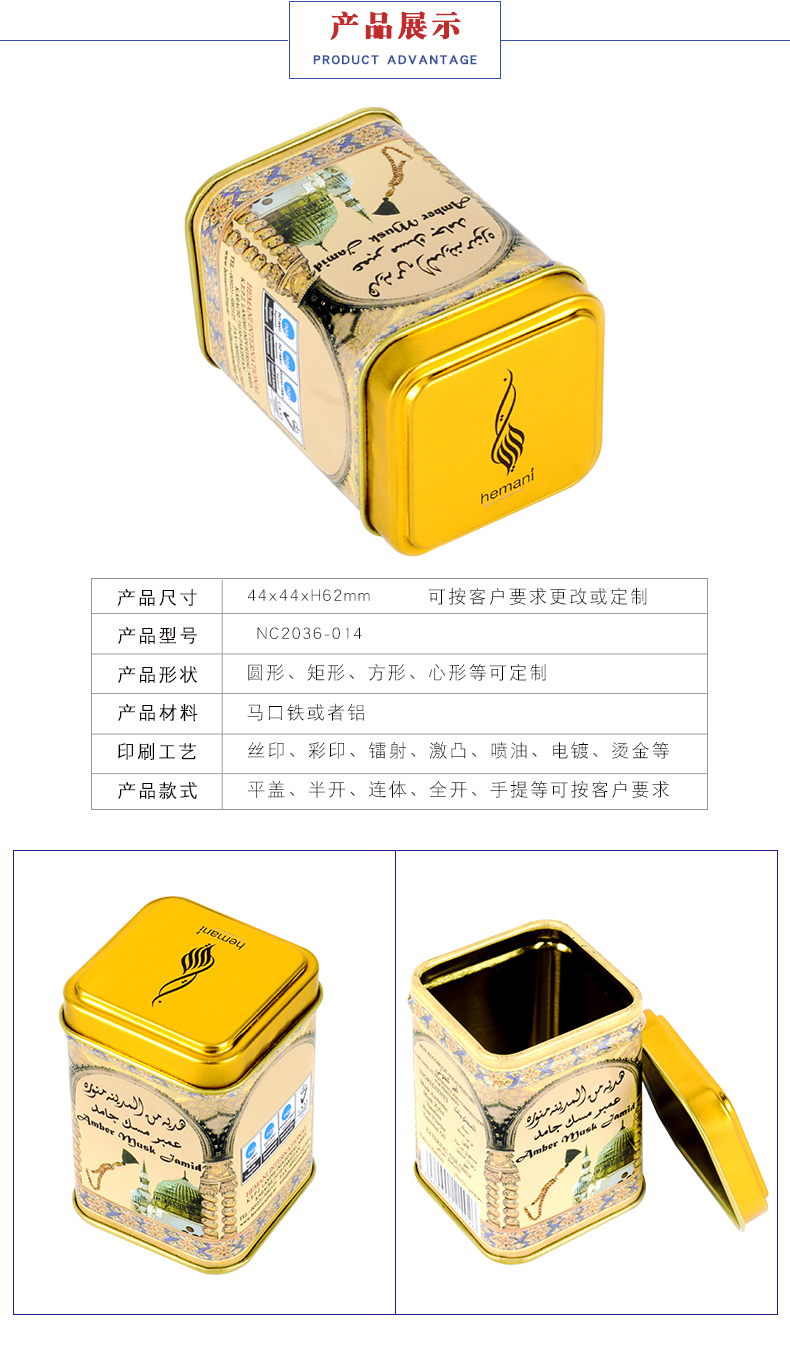 方形小铁盒-精油铁盒包装