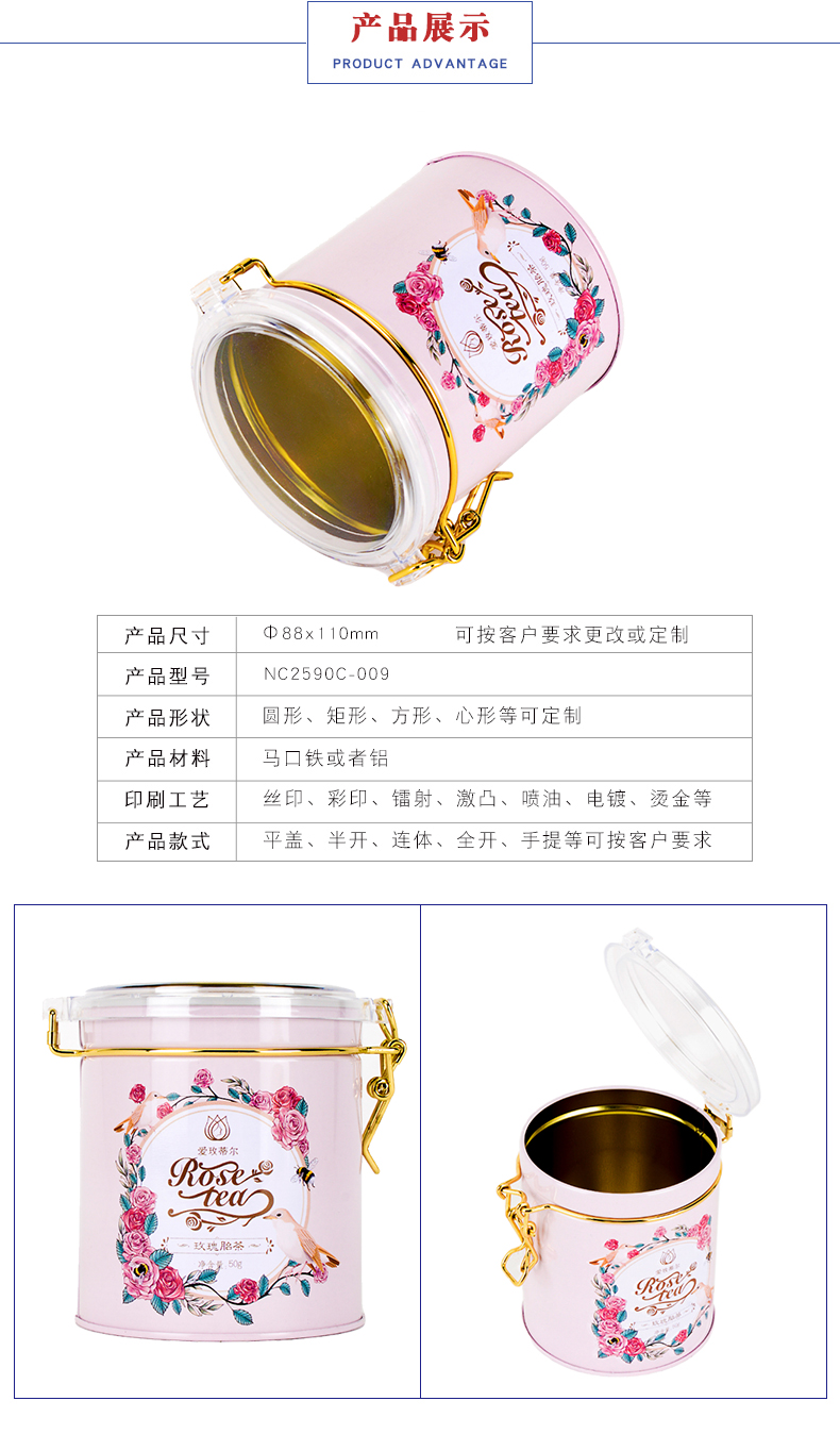 玫瑰花茶铁罐