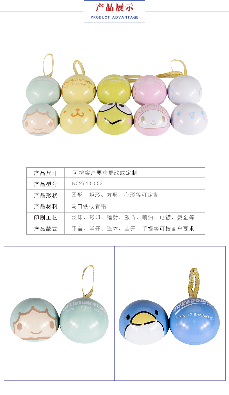 礼品包装铁球