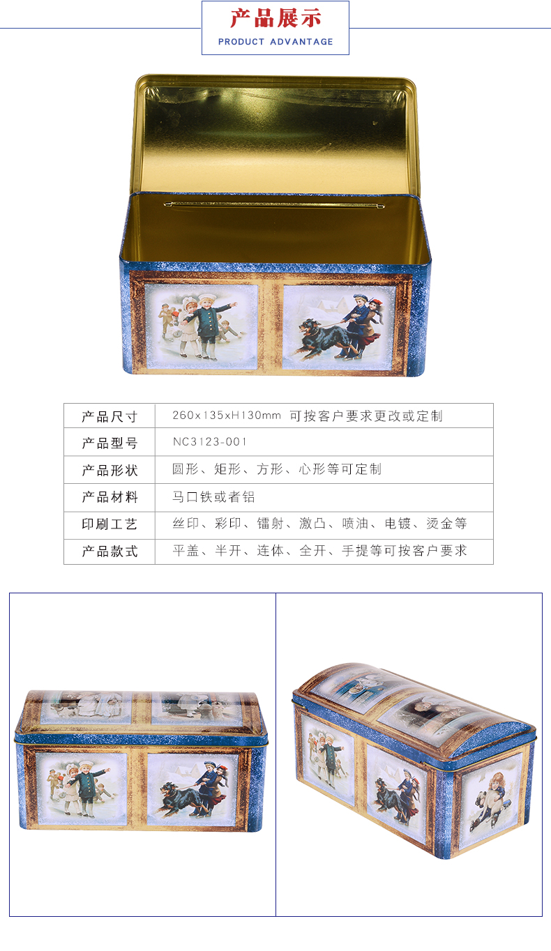 礼品铁盒-长方形马口铁盒