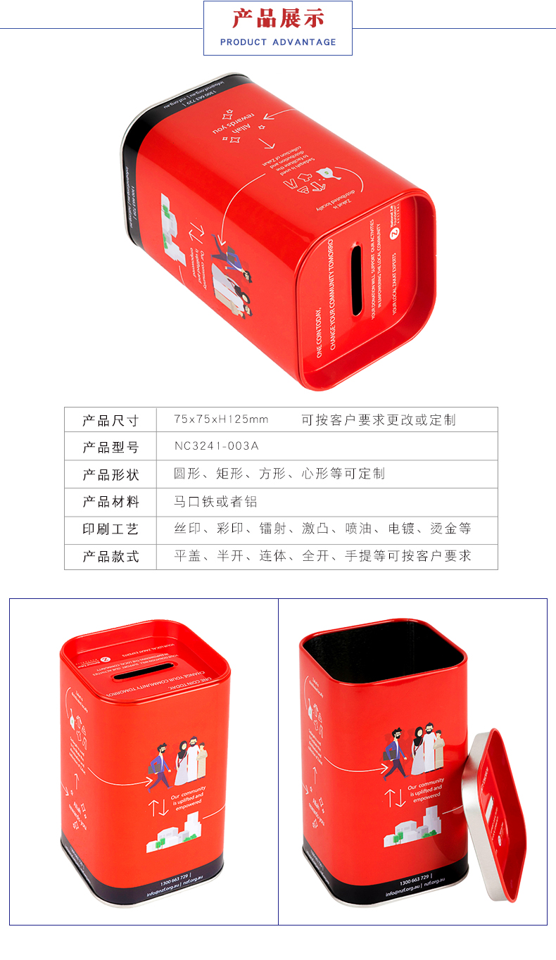 存钱铁罐-马口铁储蓄铁罐