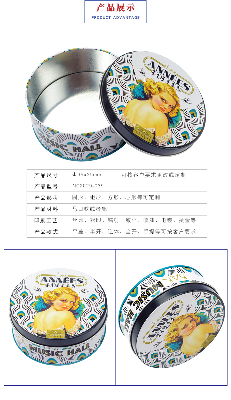 圆形铁盒包装-促销品包装铁盒