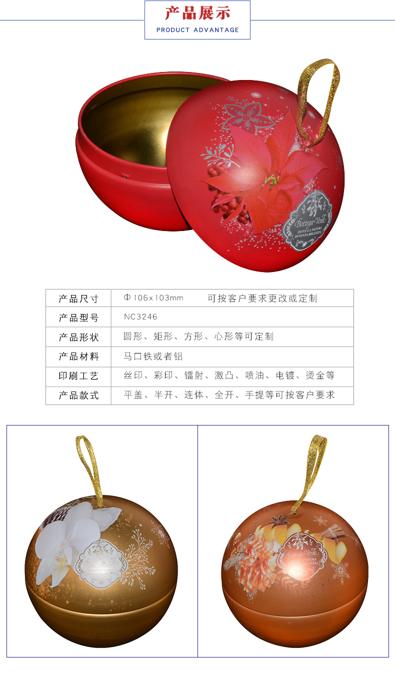 马口铁球罐定制-圆形糖果铁罐