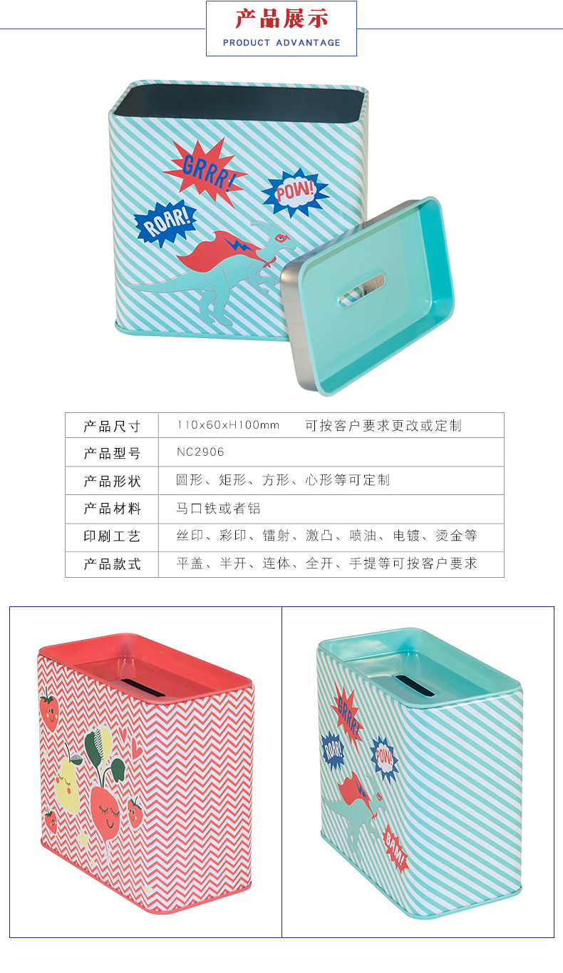 卡通存钱罐-金属零钱罐