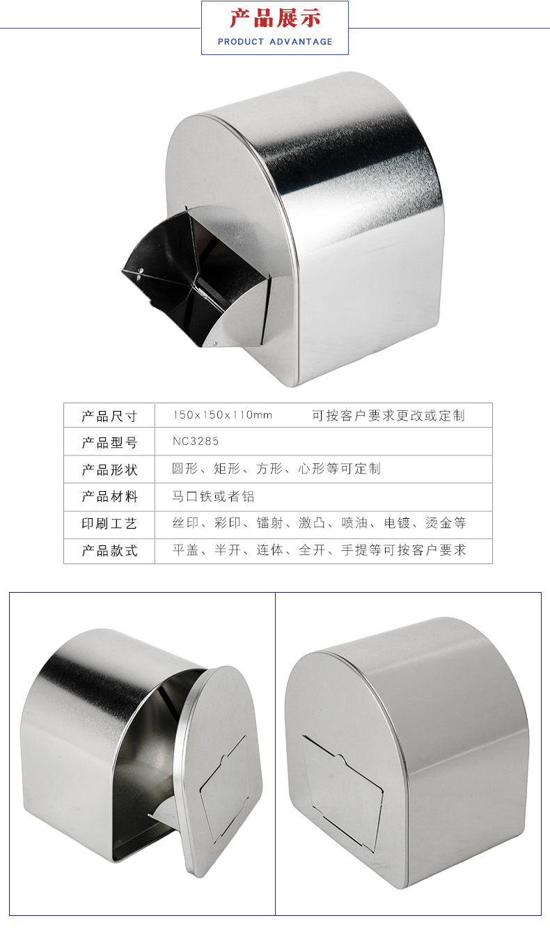 异形铁盒-马口铁糖果盒