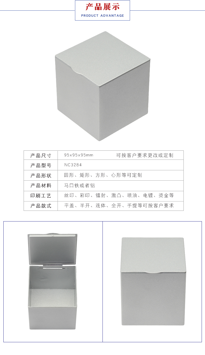 正方形铁盒-糖果铁盒包装