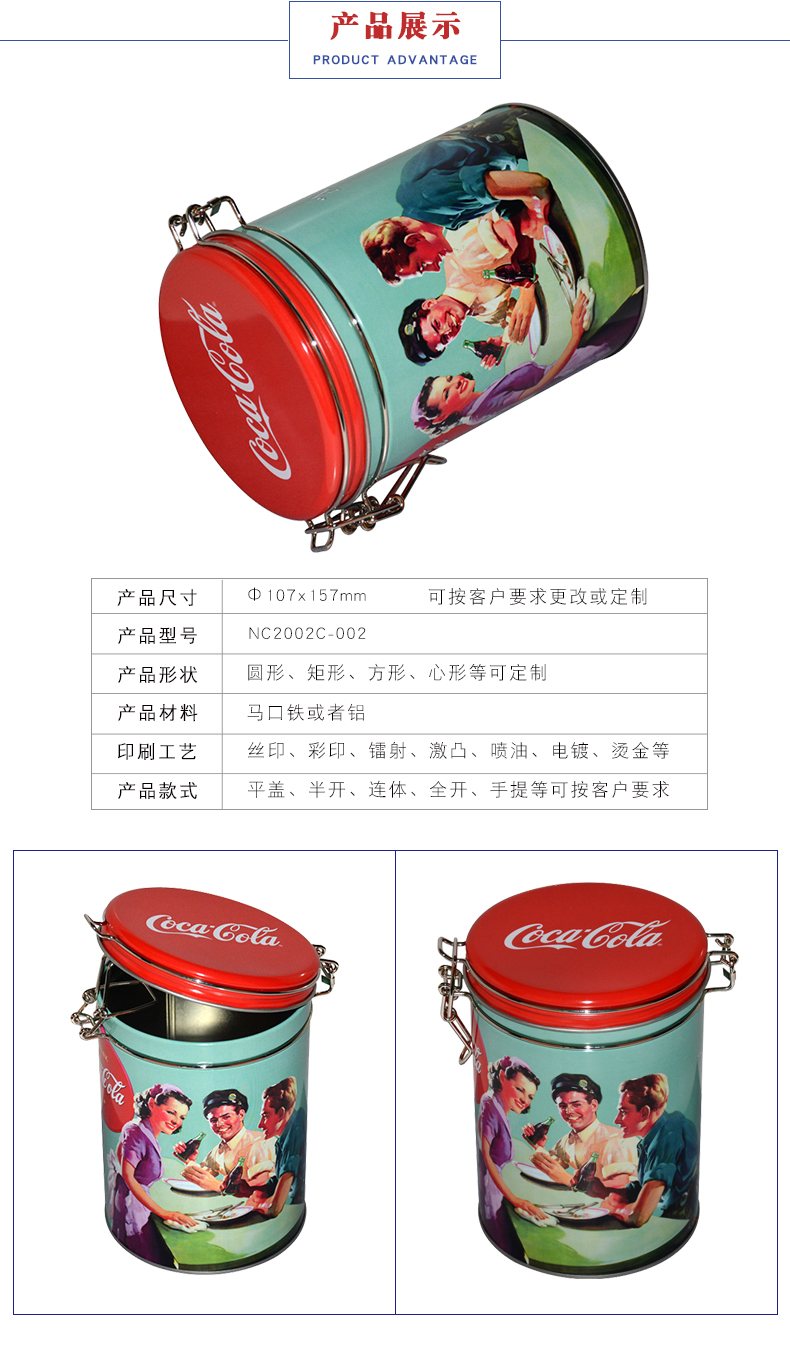 圆柱形食品包装罐