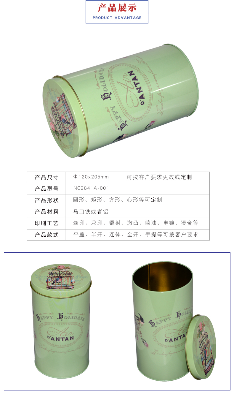 圆形马口铁食品盒