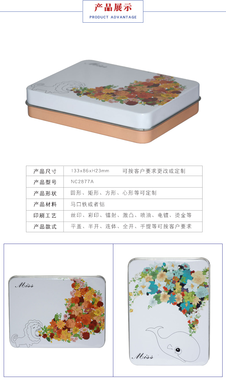 金属食品包装铁盒