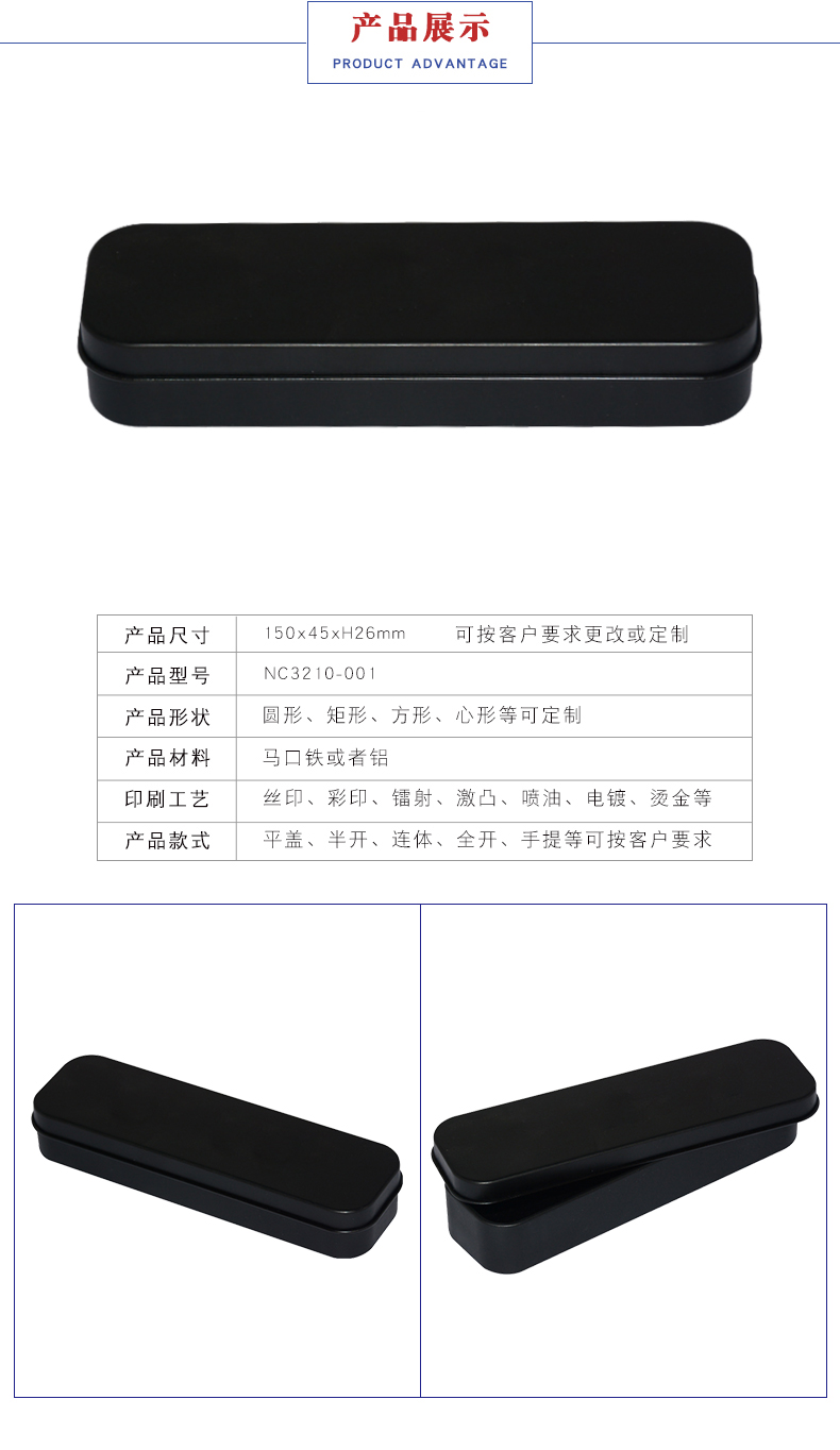 数据线包装铁盒