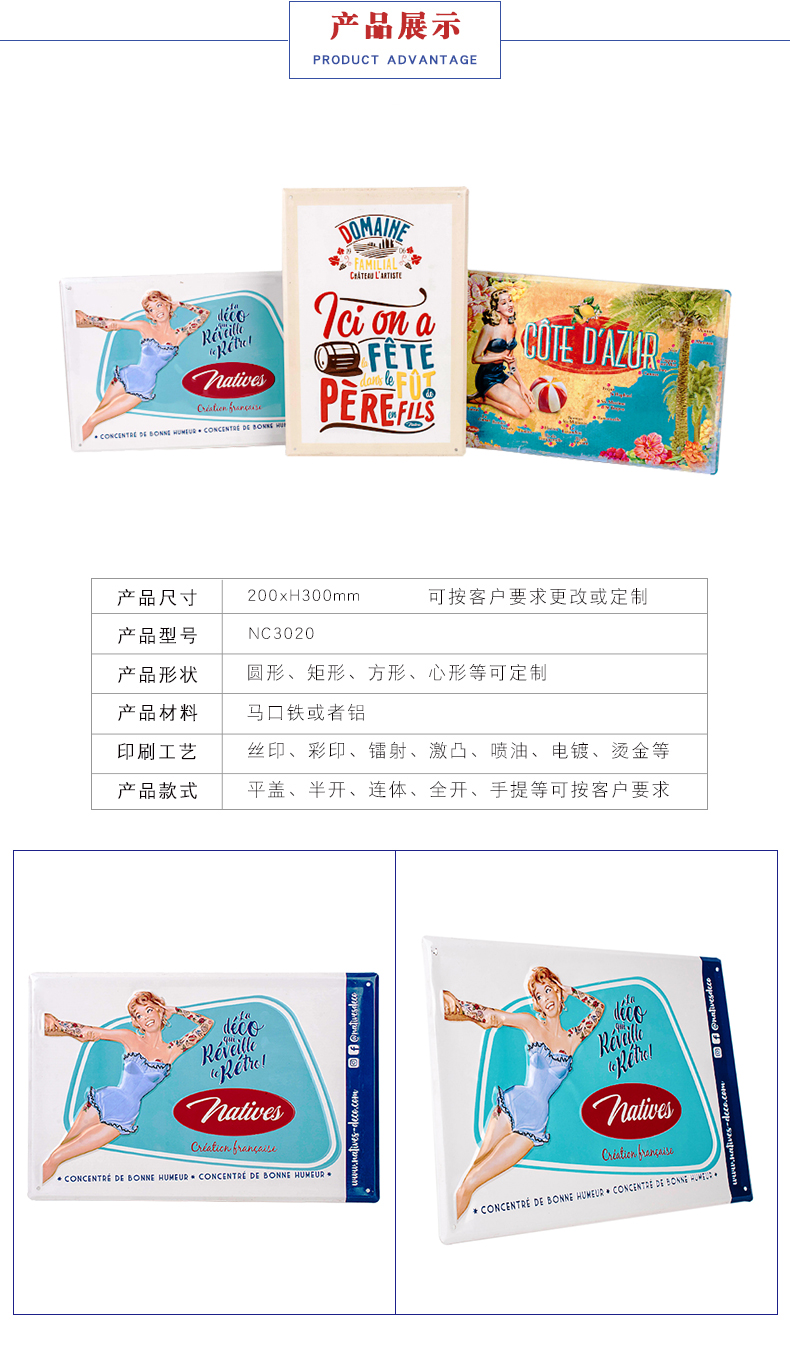 定做马口铁广告牌