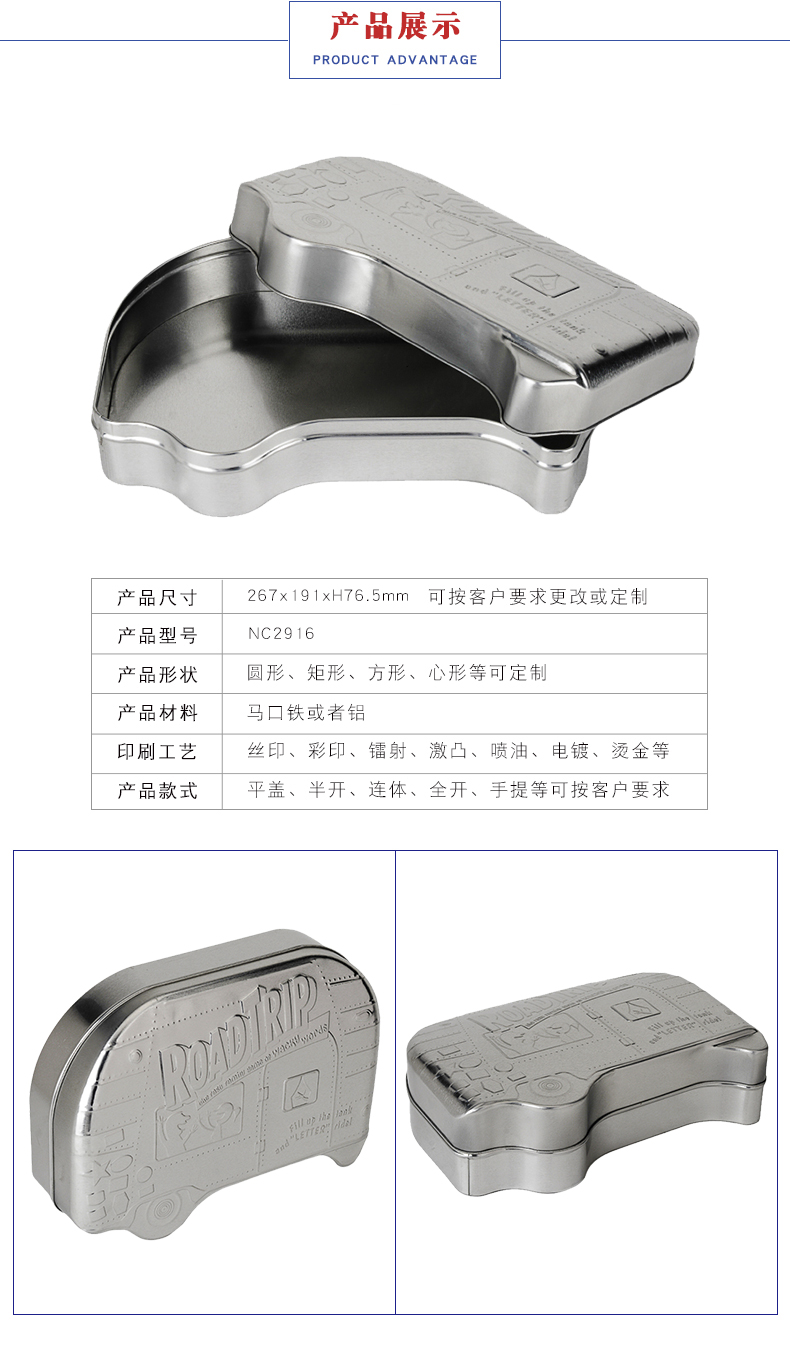 糖果汽车铁罐