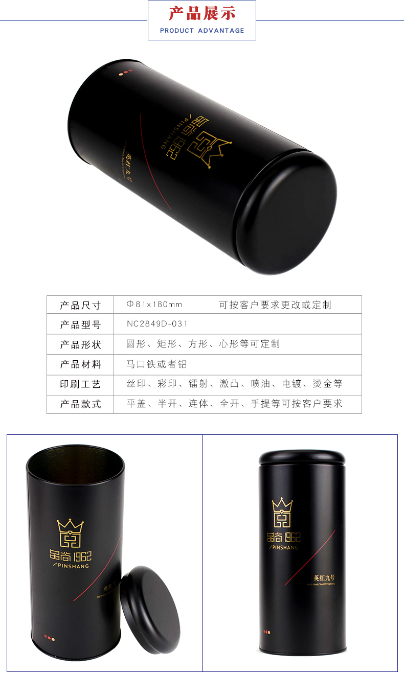 马口铁茶叶罐