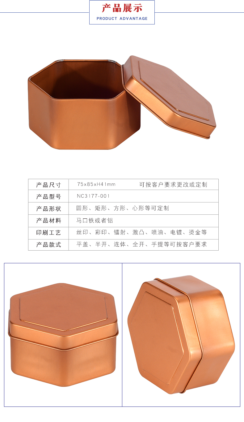 礼品铁盒定制