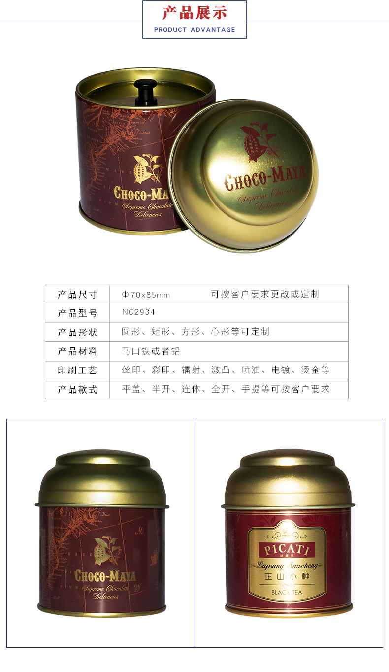 茶叶铁盒包装