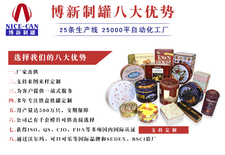 食品铁盒包装-茶叶马口铁盒包装定制