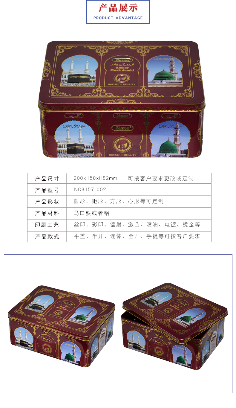 马口铁喜糖盒子-大号马口铁礼品盒