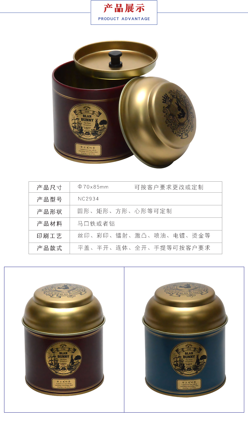 小号茶叶铁罐-马口铁盒茶叶包装