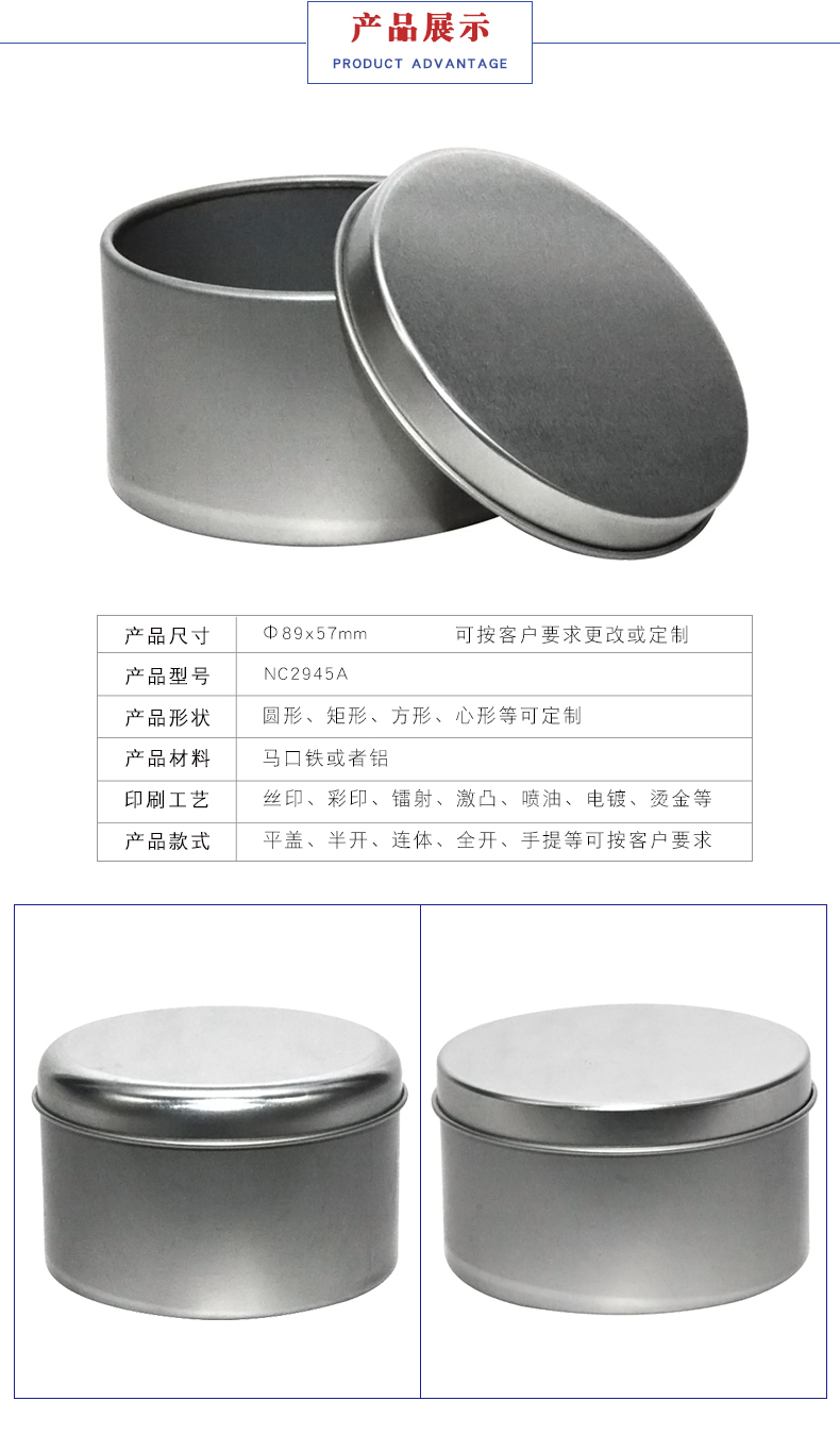 圆形白铁铁盒-无印刷铁罐