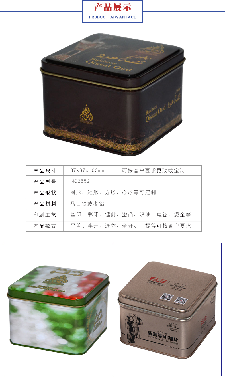 精美茶叶铁盒-礼品茶叶铁罐