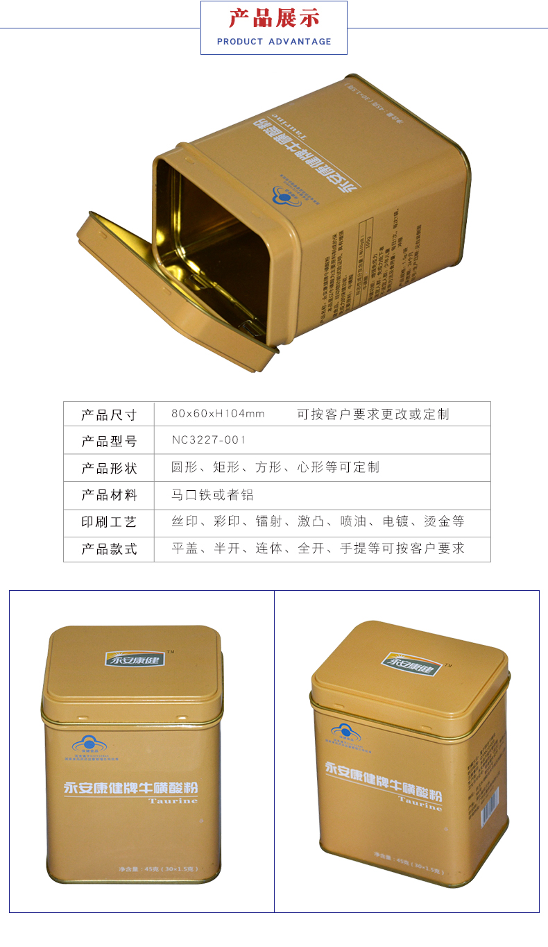 金属包装食品罐-马口铁食品包装罐