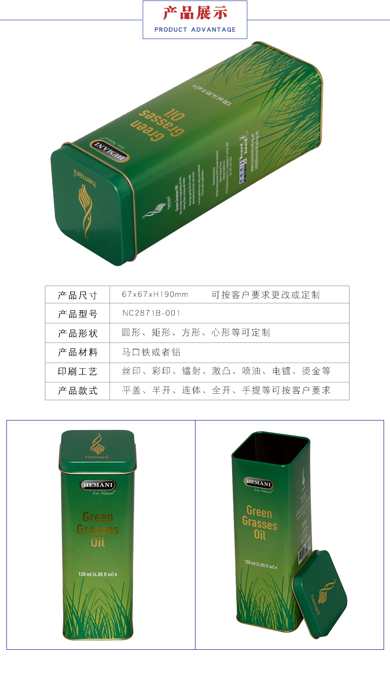 方形马口铁罐-铁皮食品包装盒定制