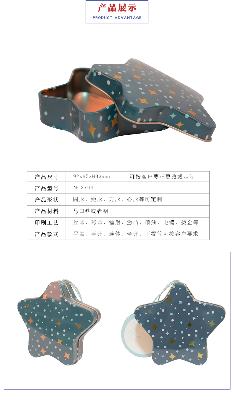 五角星礼品包装盒