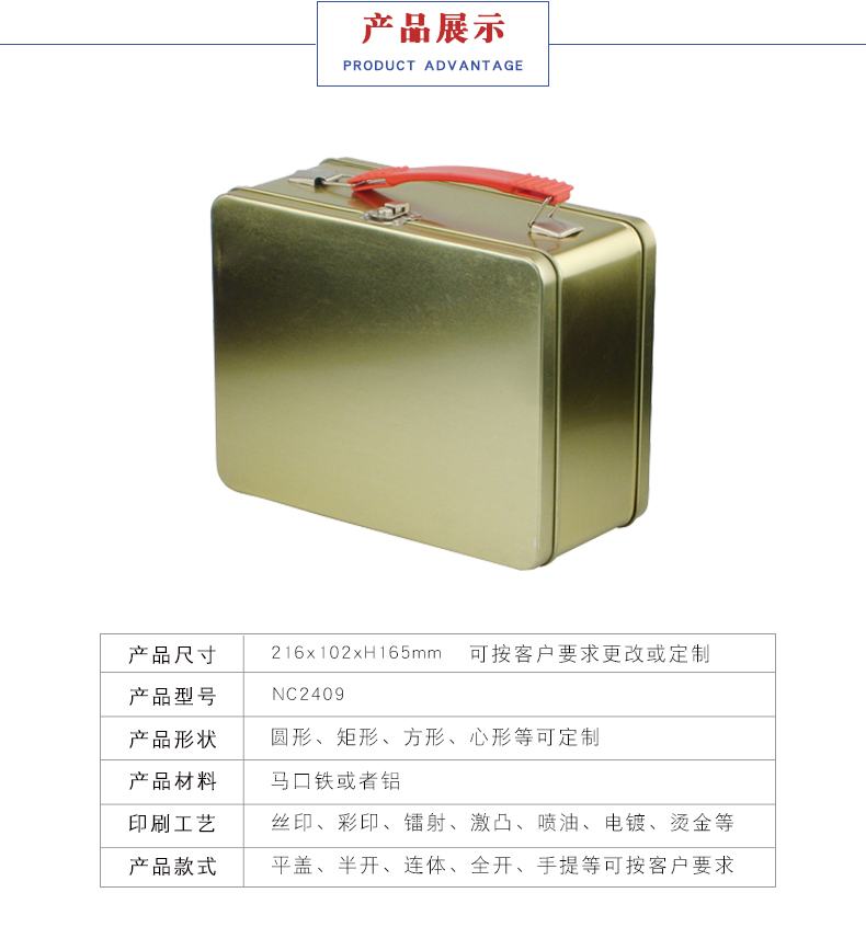 马口铁午餐盒-方形午餐盒包装