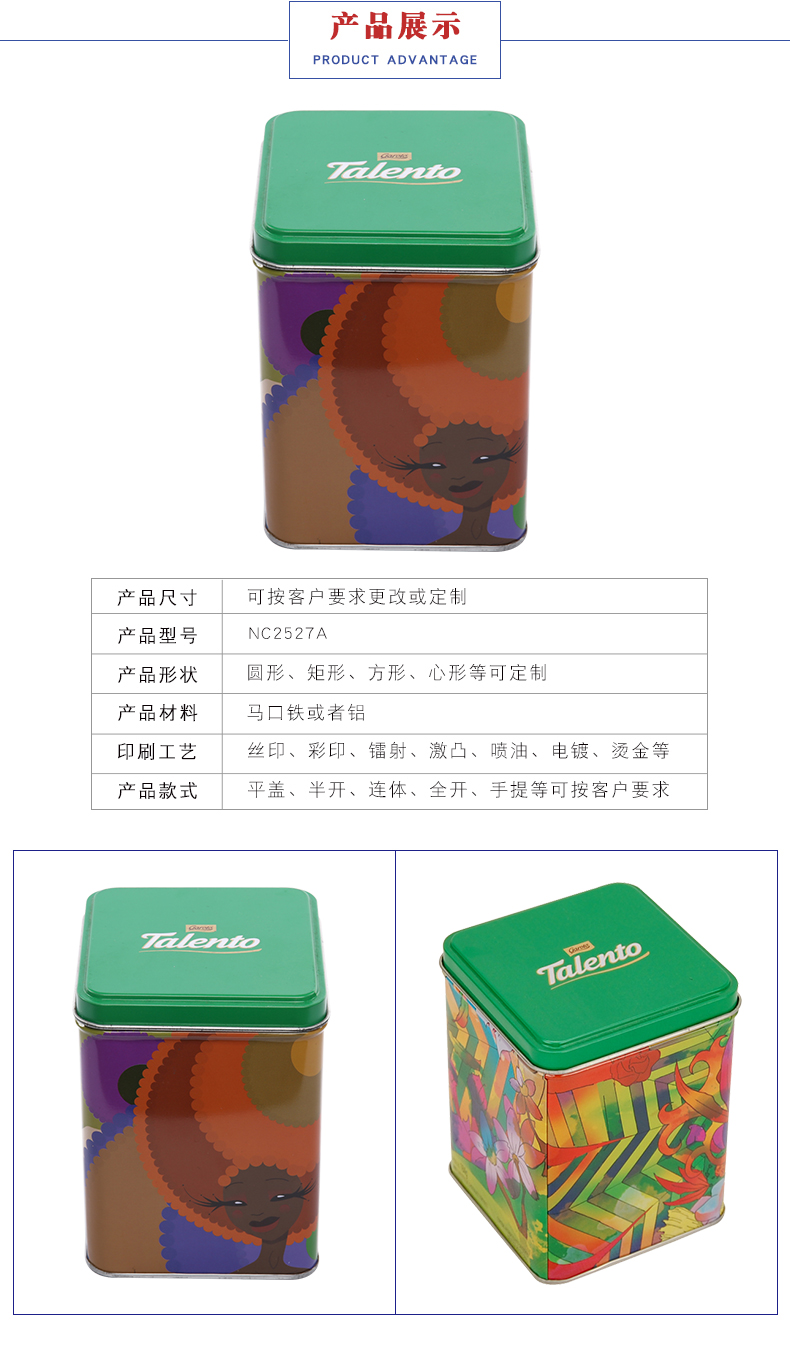 食品包装铁罐-巧克力铁盒定制