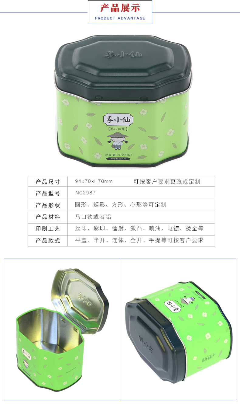 八角形茶叶铁盒-马口铁茶叶铁罐定制