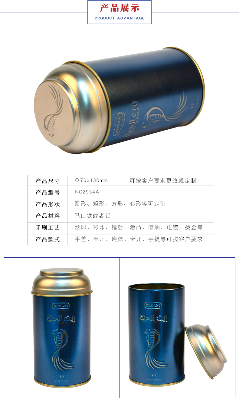 马口铁茶叶罐