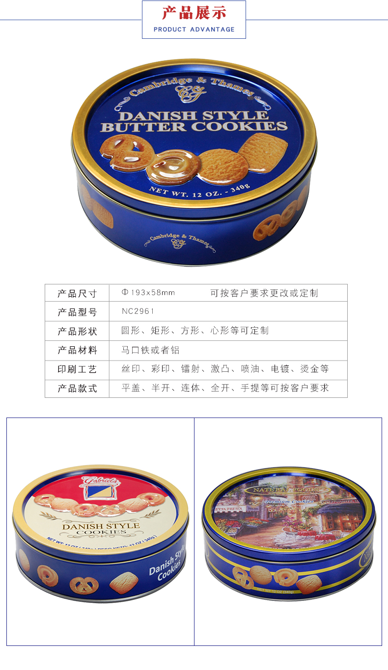 饼干铁盒包装