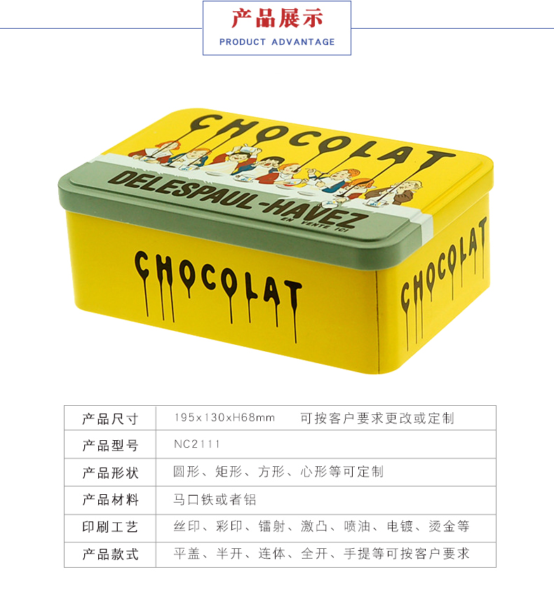 巧克力糖果铁盒