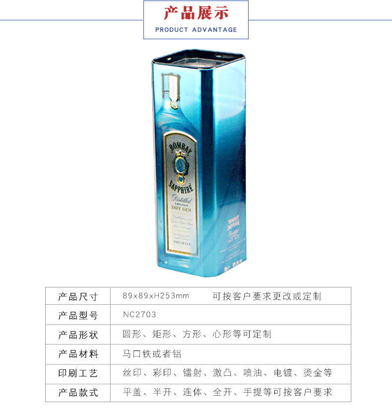 方形马口铁酒罐-高档酒罐外包装