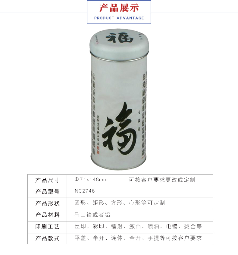 马口铁茶叶罐-绿茶铁罐定制