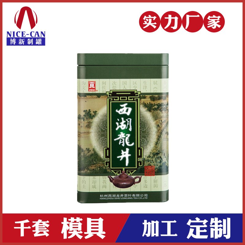 茶叶罐包装生产厂家