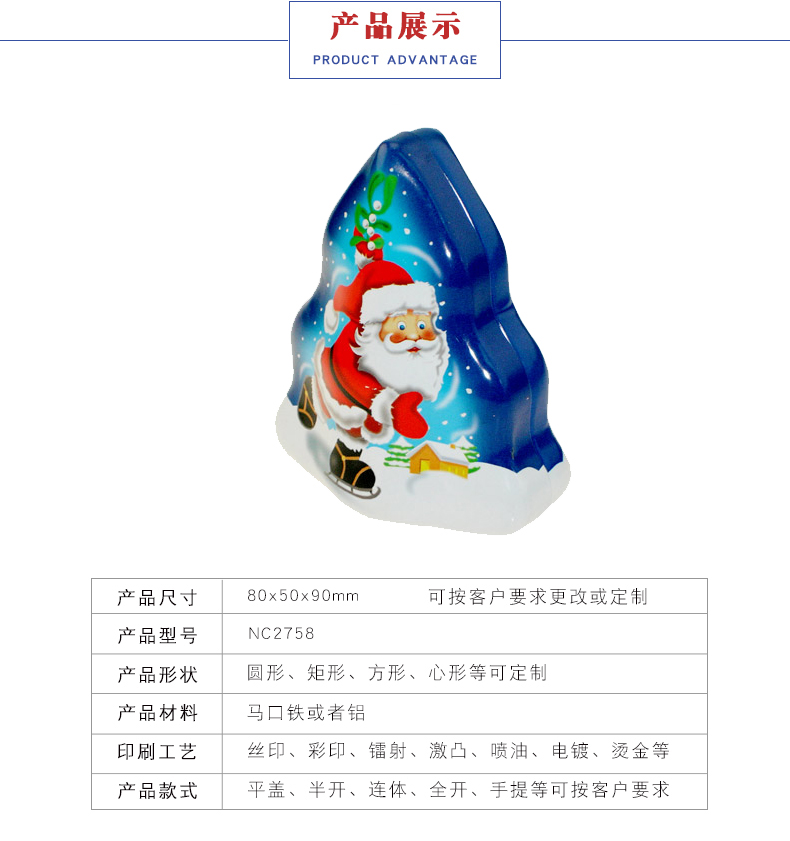 圣诞树形礼品盒-树型马口铁盒厂家