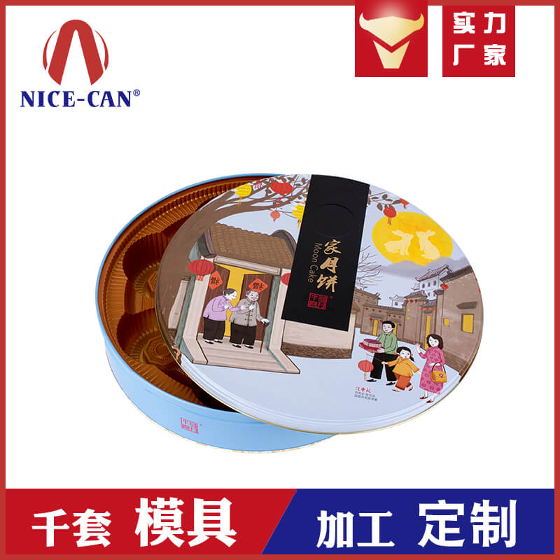 广州哪里有订做铁罐月饼盒的？现在什么款型较受消费者欢迎