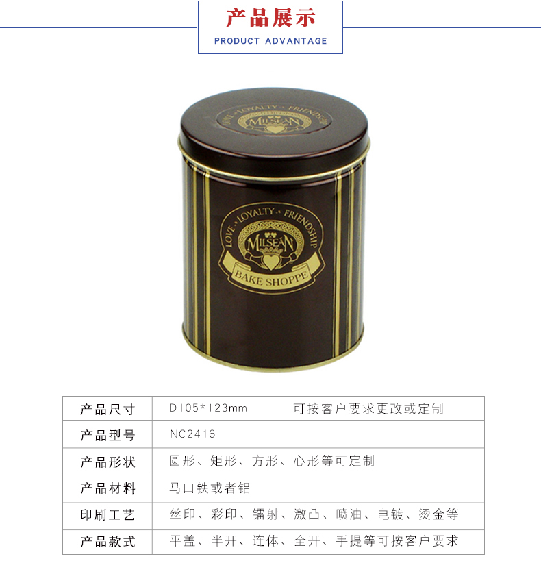咖啡铁罐-马口铁食品包装罐 